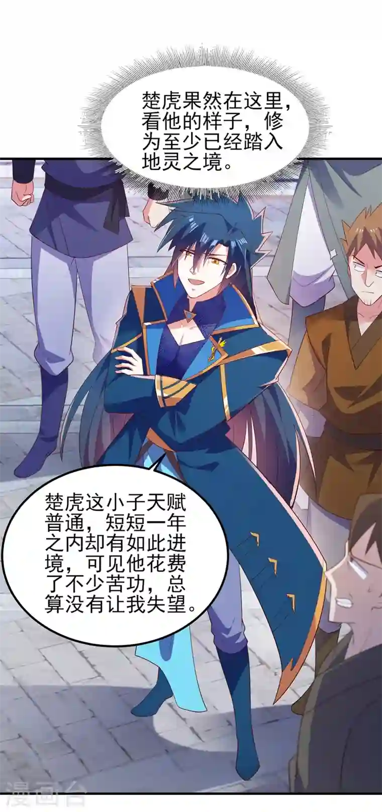 灵剑尊第419话 灵脉归我了！