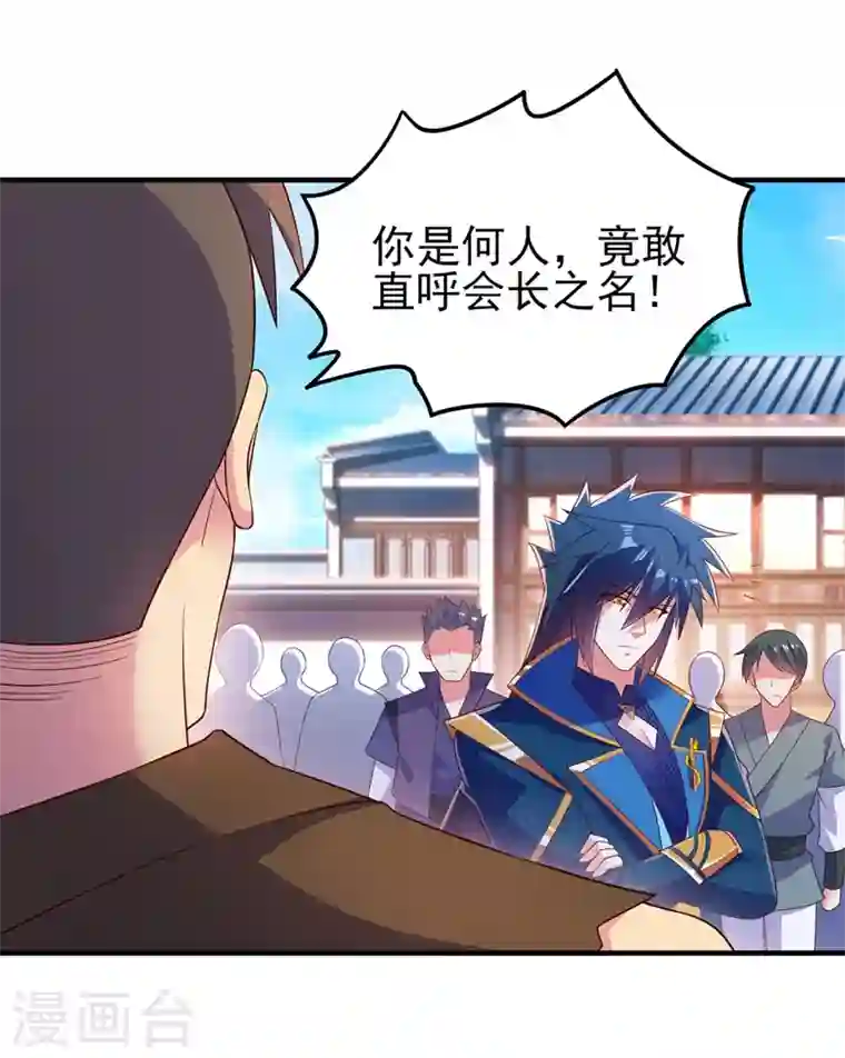 灵剑尊第419话 灵脉归我了！