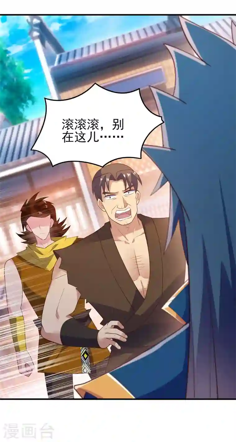 灵剑尊第419话 灵脉归我了！