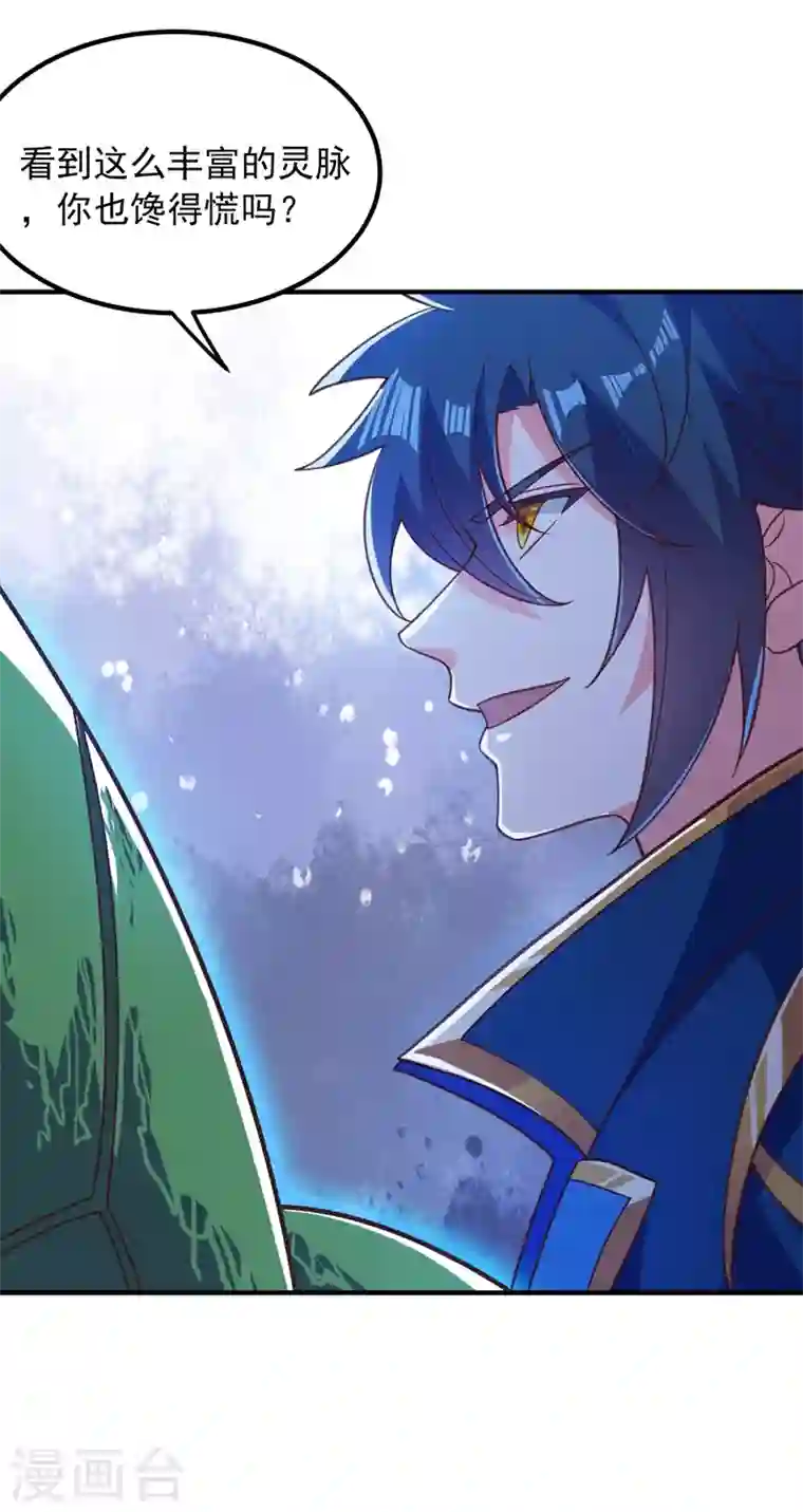 灵剑尊第419话 灵脉归我了！