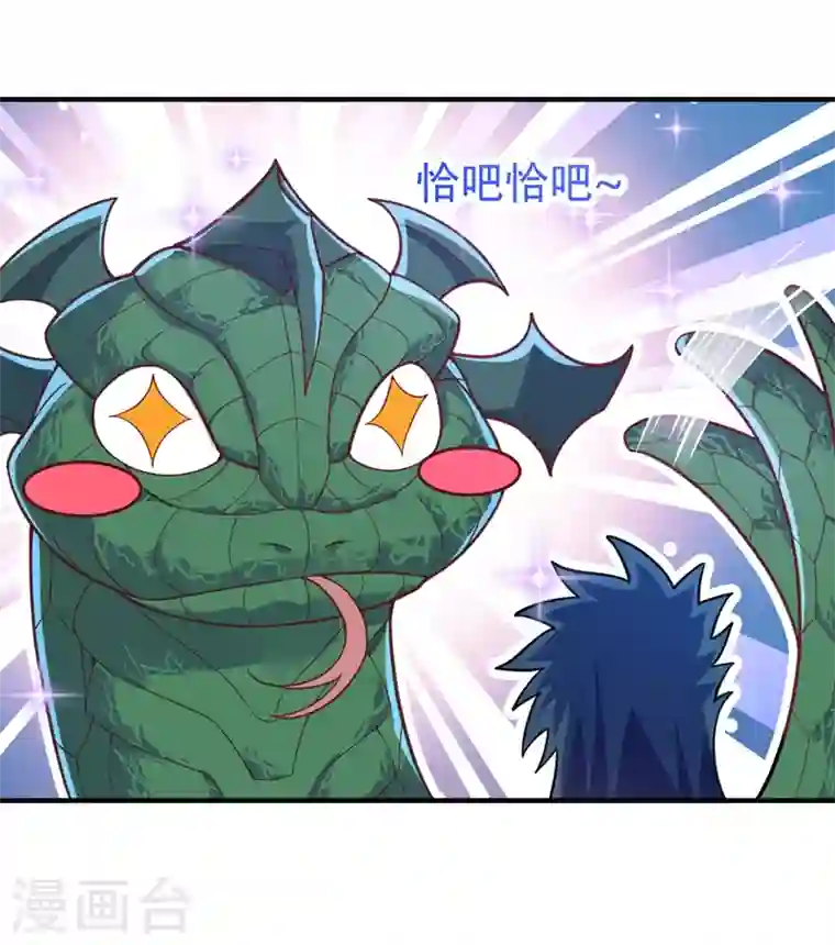 灵剑尊第419话 灵脉归我了！