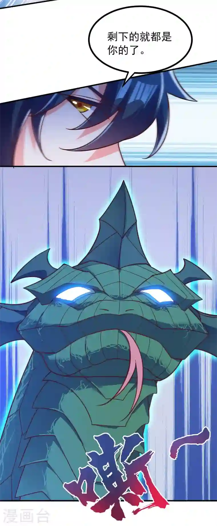 灵剑尊第419话 灵脉归我了！