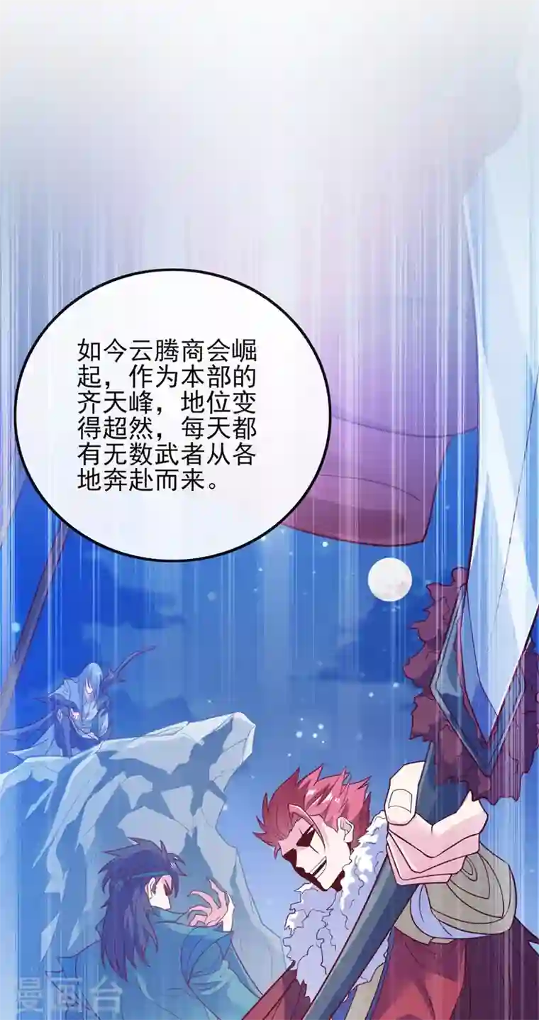 灵剑尊第420话 重回齐天峰