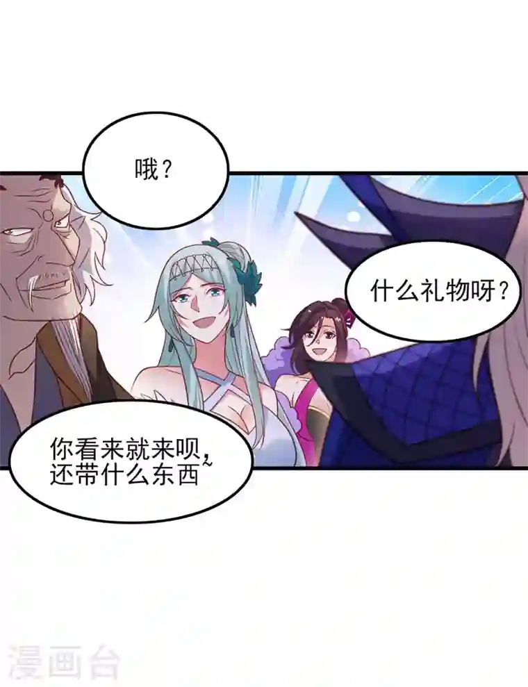 灵剑尊第420话 重回齐天峰