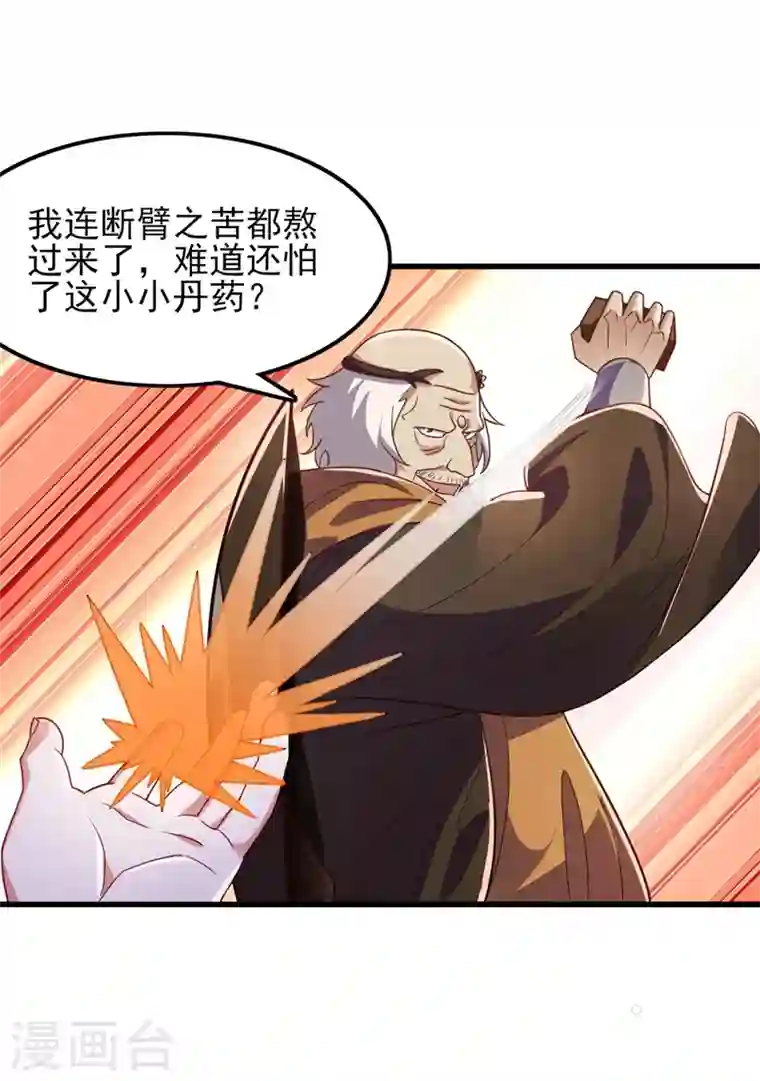 灵剑尊第420话 重回齐天峰