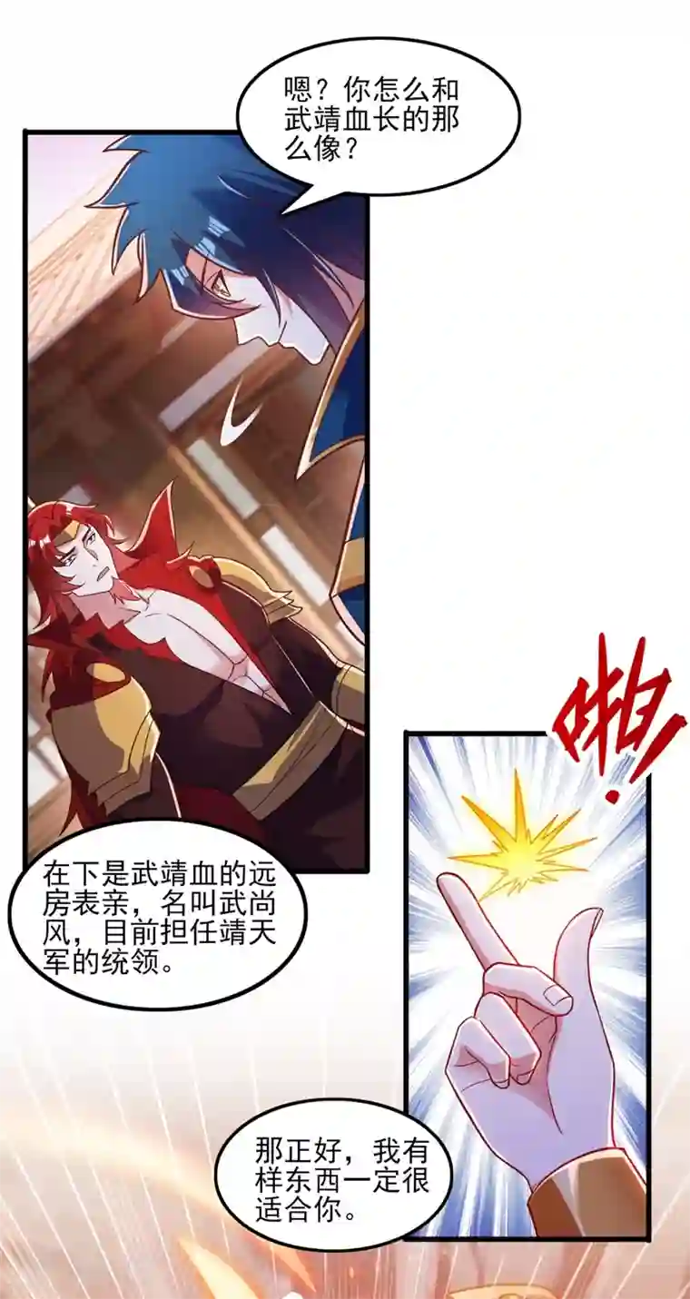 灵剑尊第420话 重回齐天峰