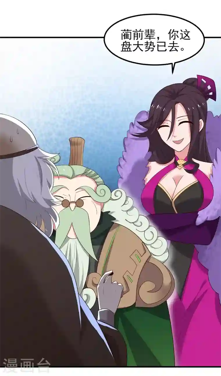 灵剑尊第420话 重回齐天峰