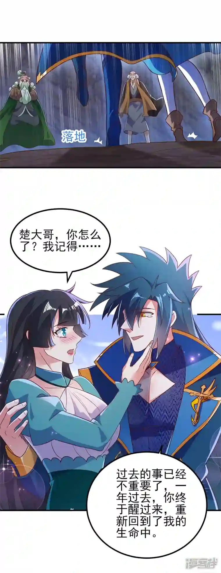 灵剑尊第422话 灵兽卵里孵出小奶猫