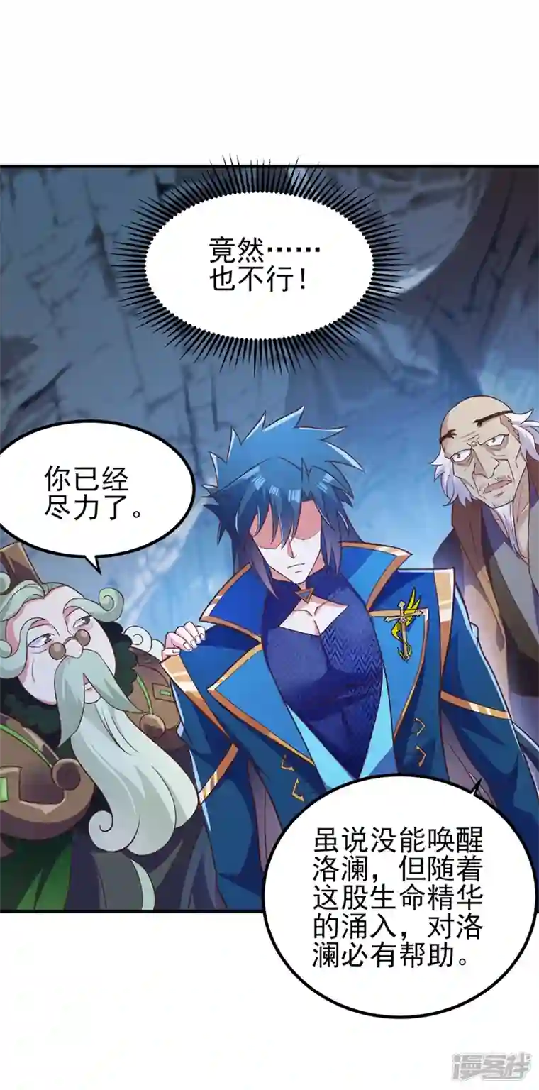 灵剑尊第422话 灵兽卵里孵出小奶猫