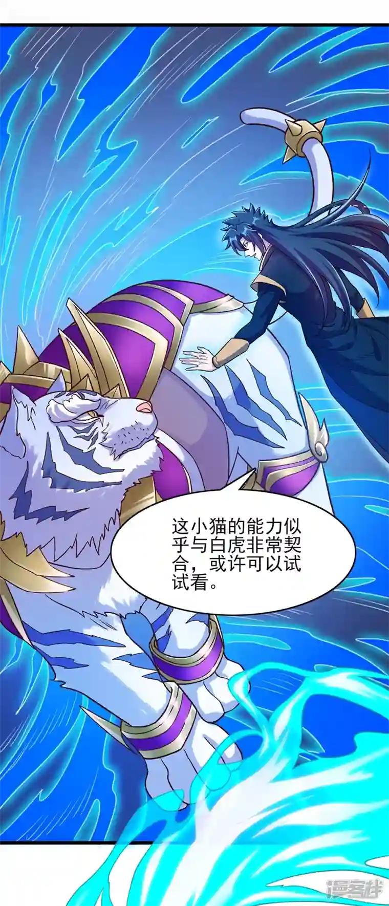 灵剑尊第422话 灵兽卵里孵出小奶猫