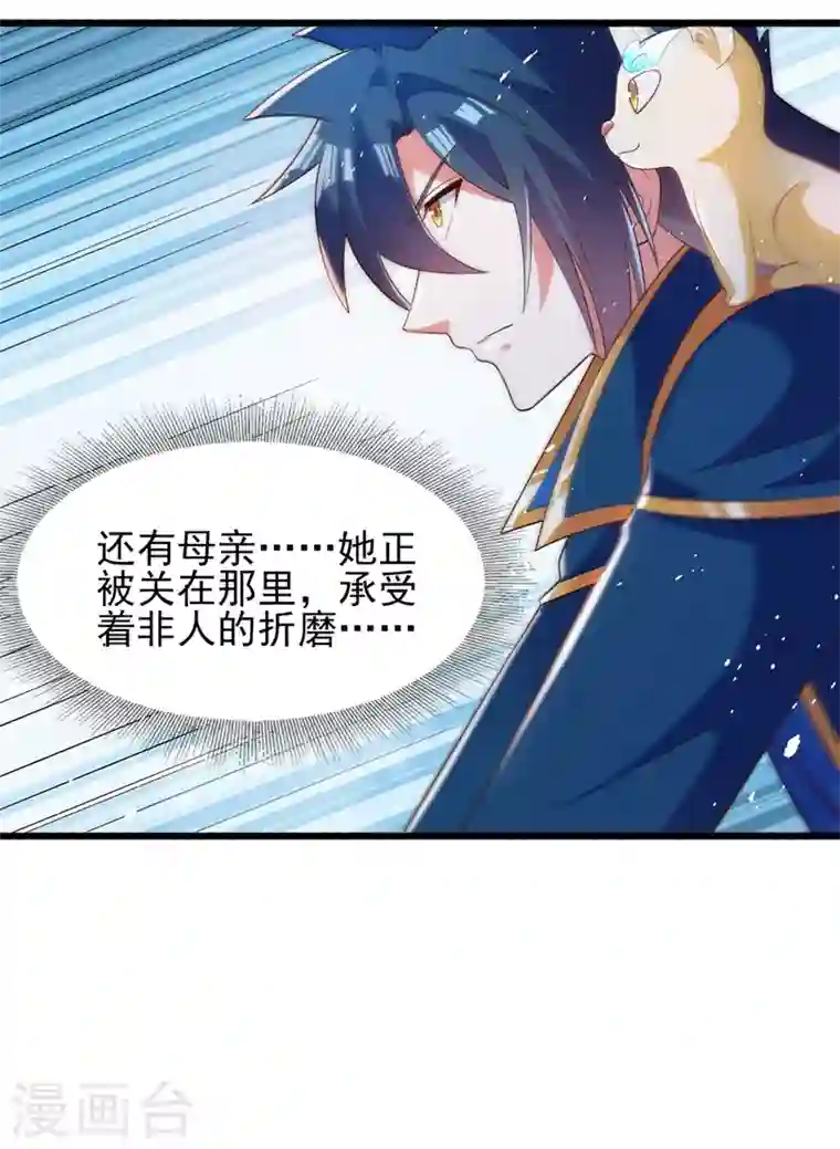 灵剑尊第423话 误入苏家