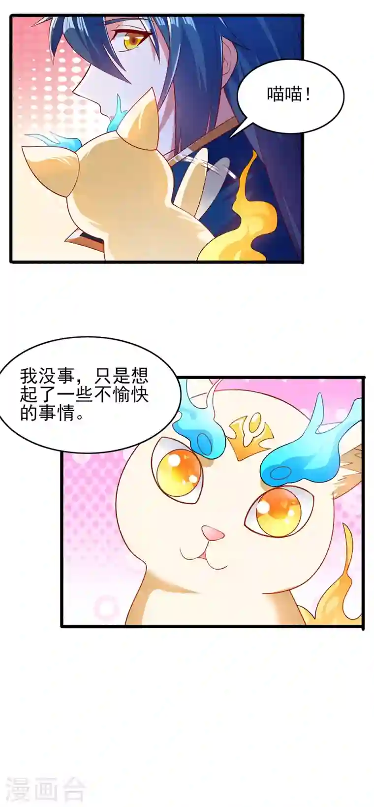 灵剑尊第423话 误入苏家