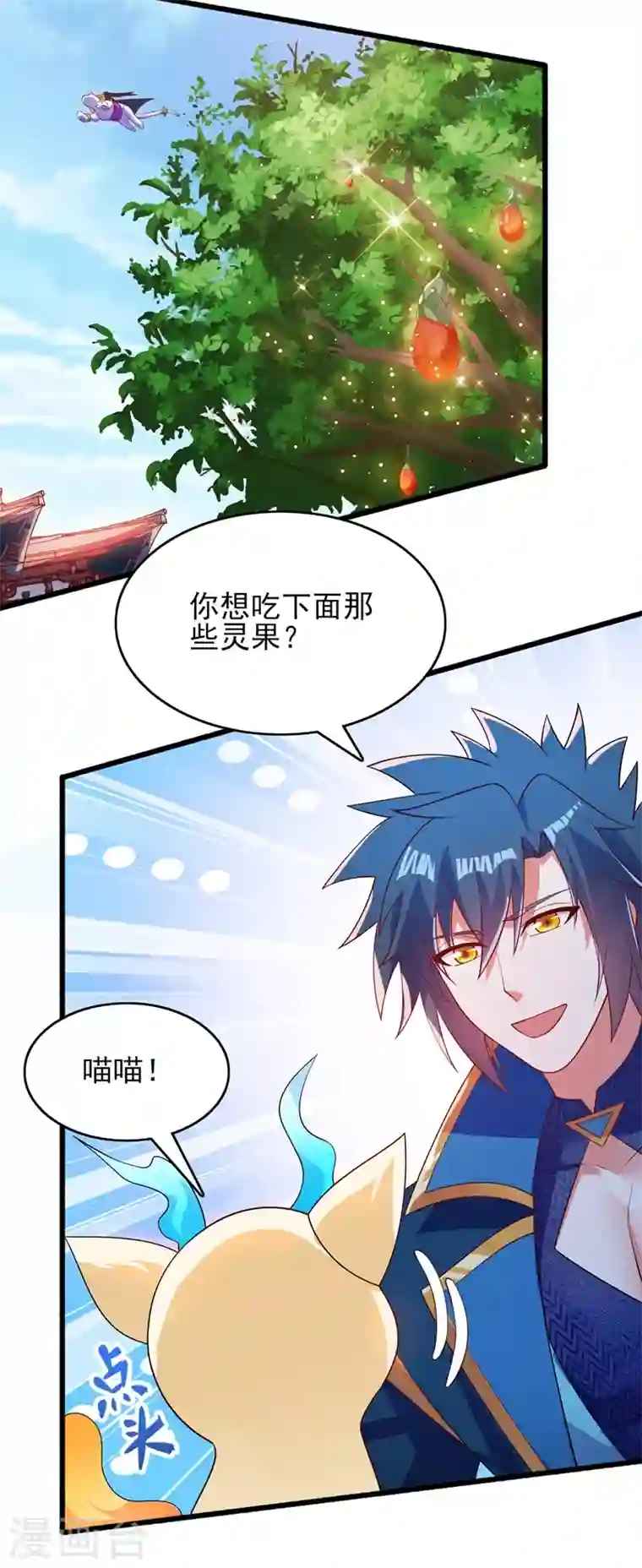 灵剑尊第423话 误入苏家