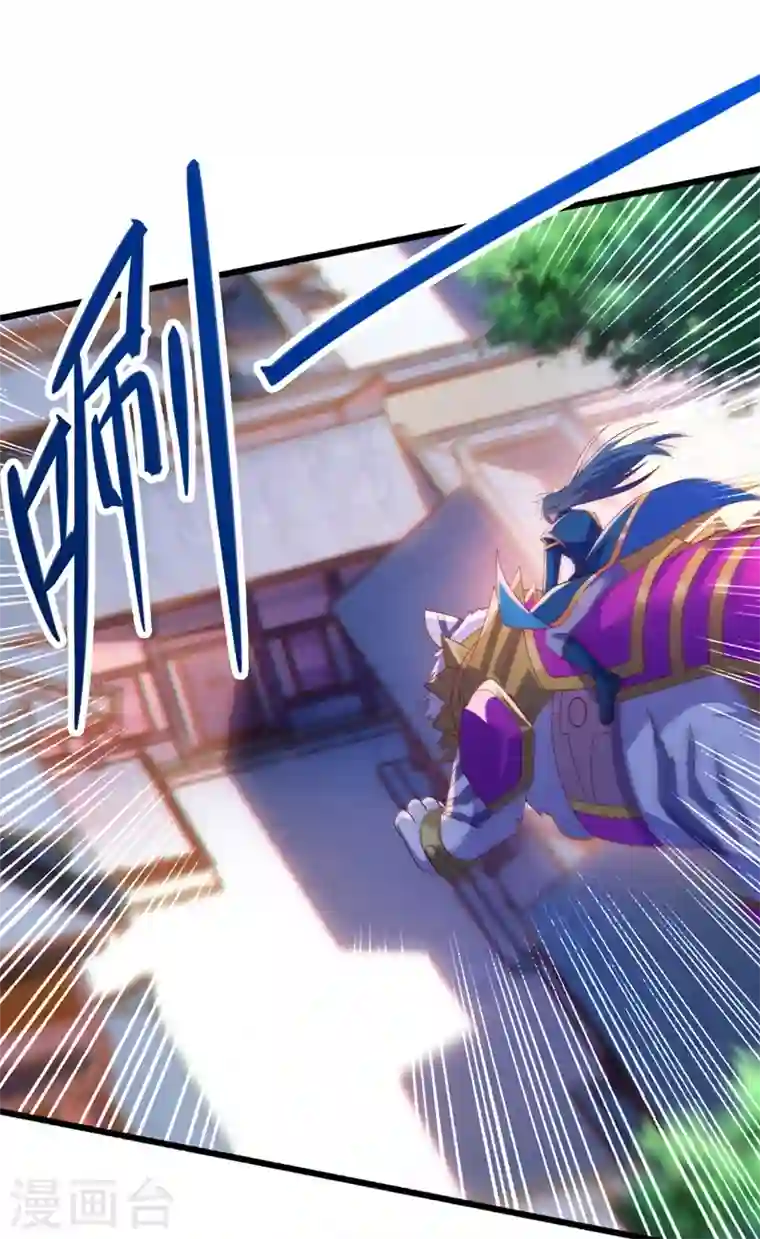 灵剑尊第423话 误入苏家