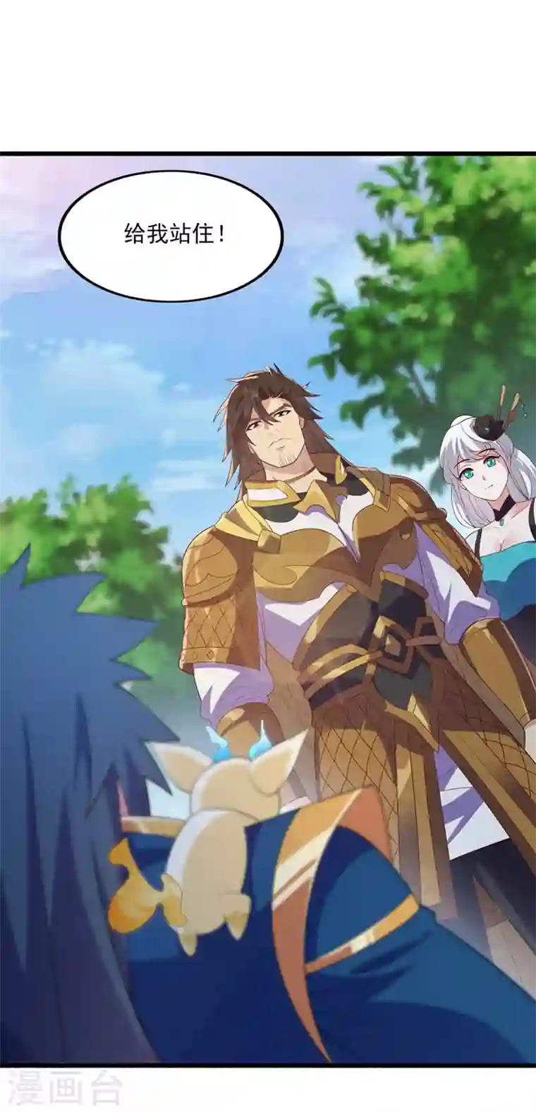 灵剑尊第423话 误入苏家