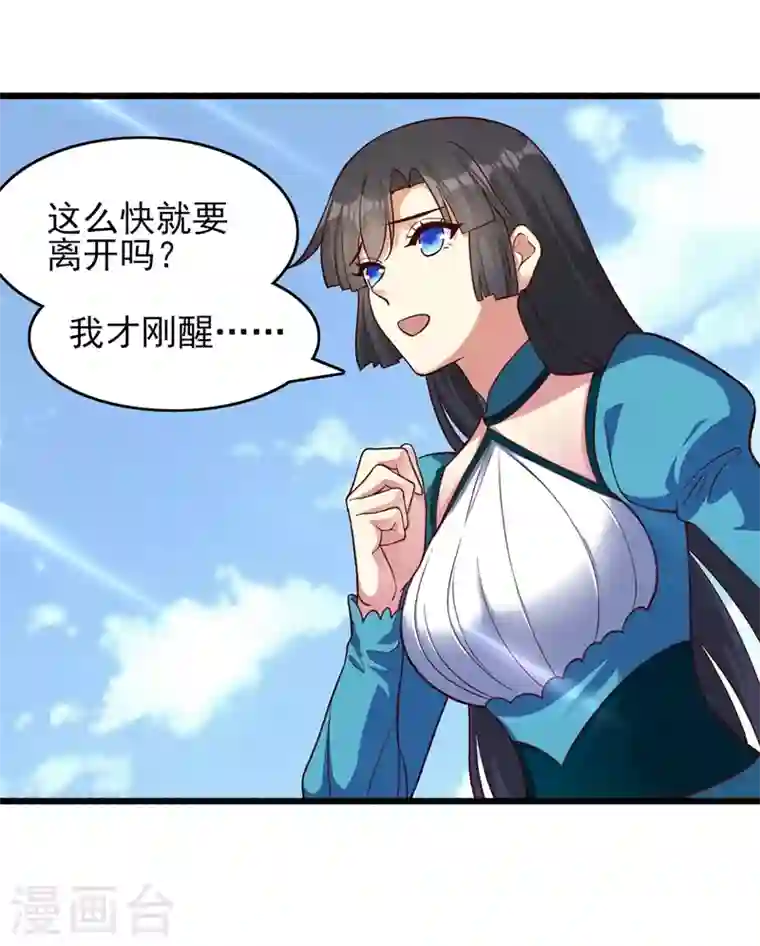 灵剑尊第423话 误入苏家