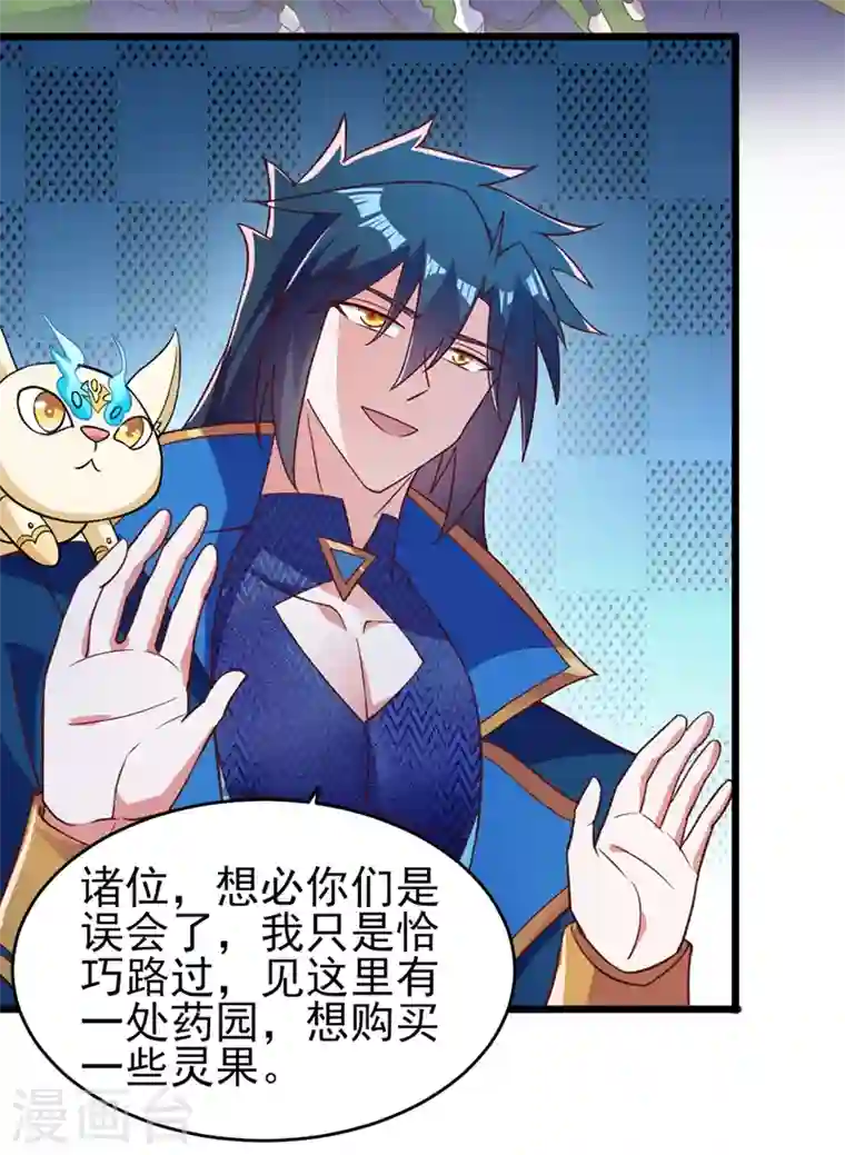 灵剑尊第423话 误入苏家