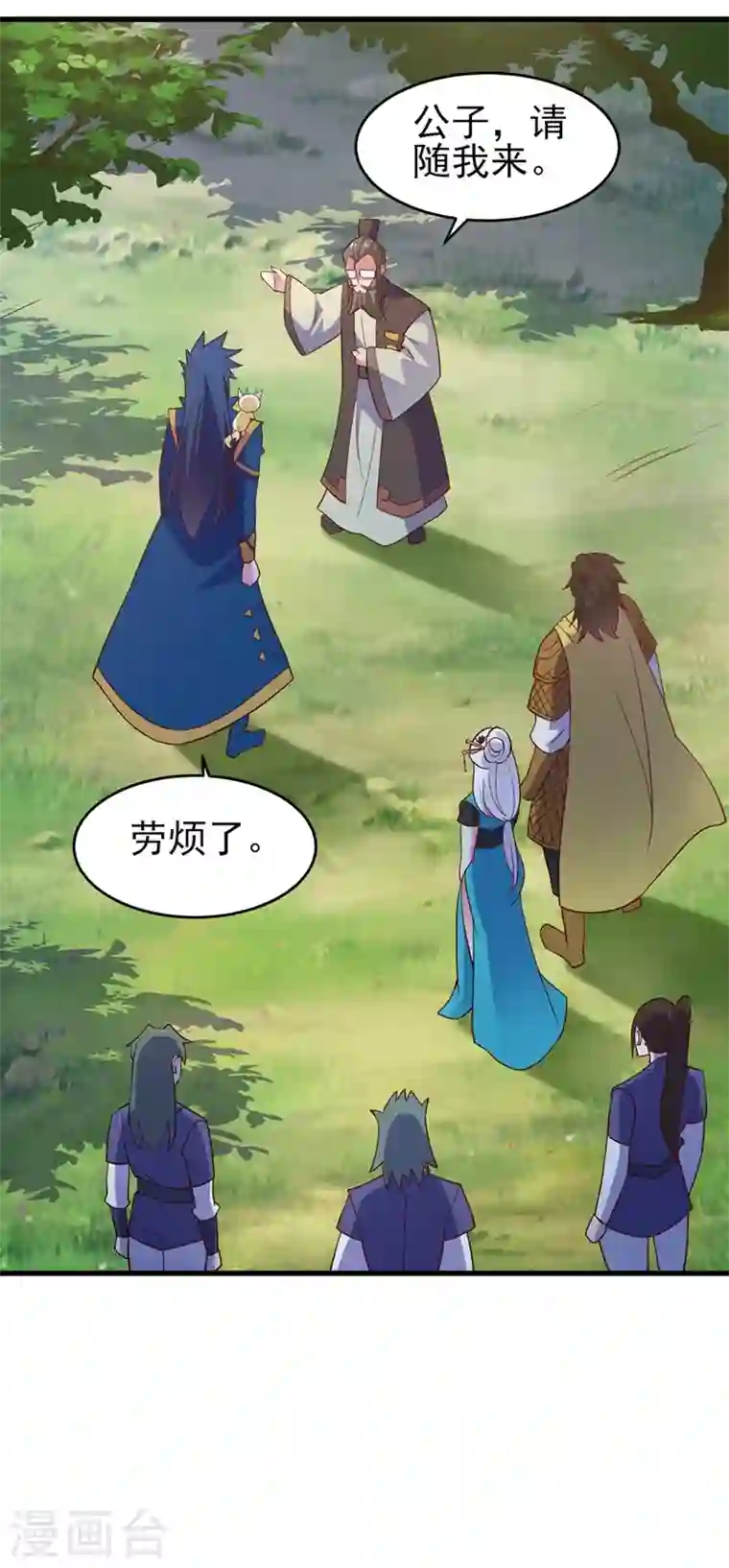 灵剑尊第423话 误入苏家