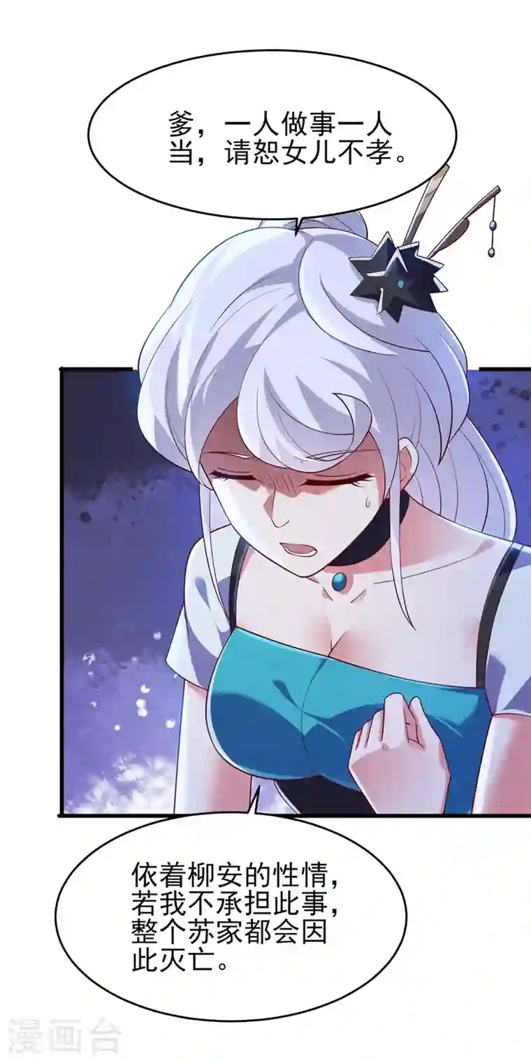 灵剑尊第424话 就要“得罪”柳家