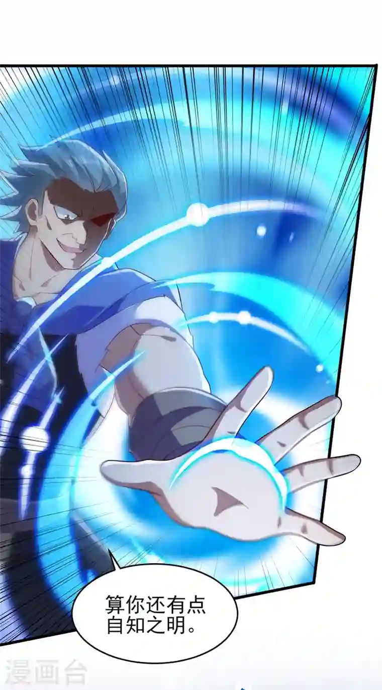 灵剑尊第424话 就要“得罪”柳家