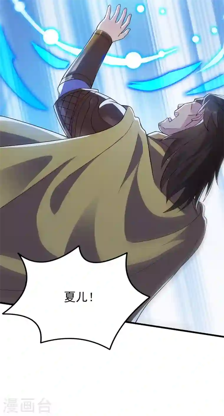 灵剑尊第424话 就要“得罪”柳家