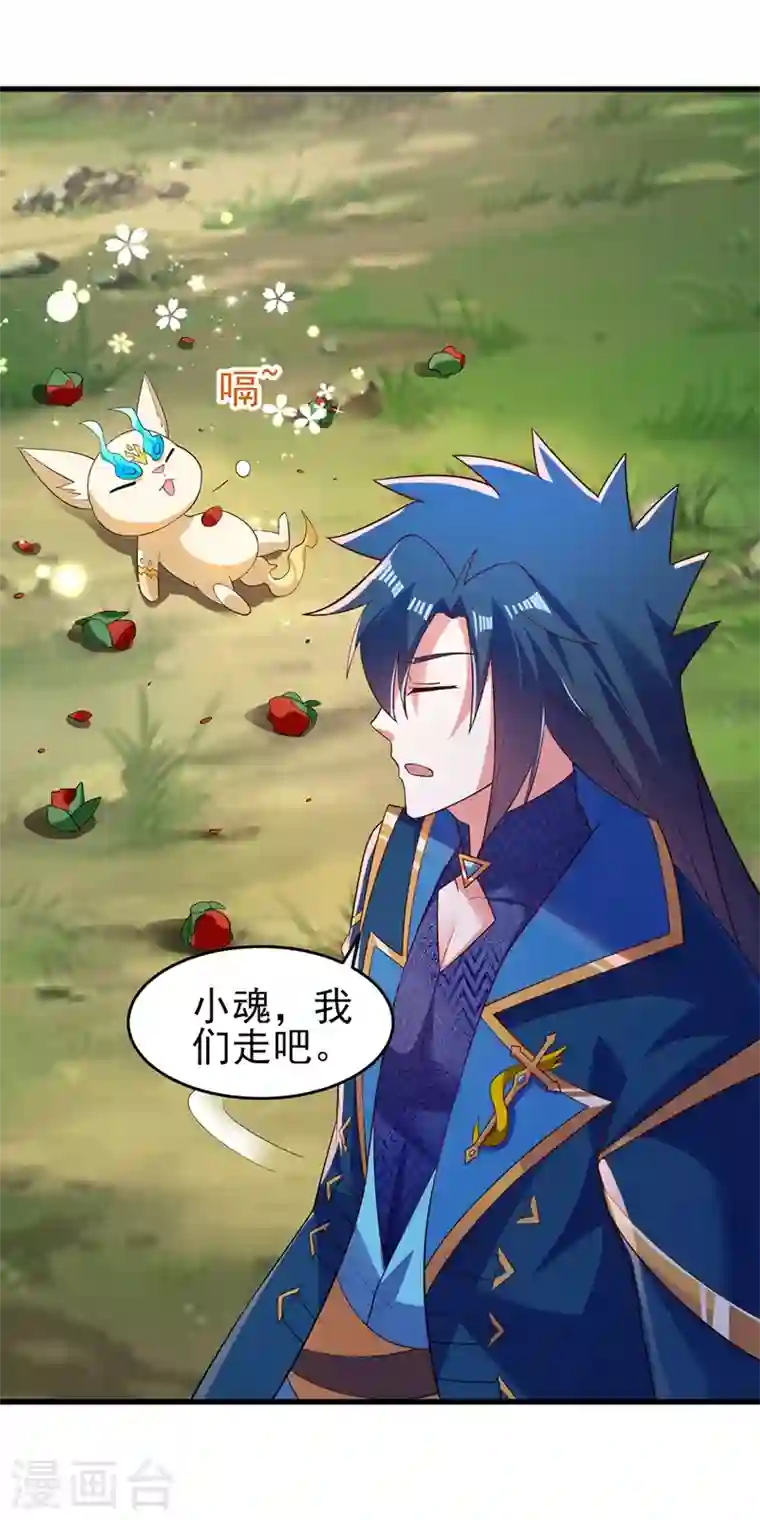 灵剑尊第424话 就要“得罪”柳家