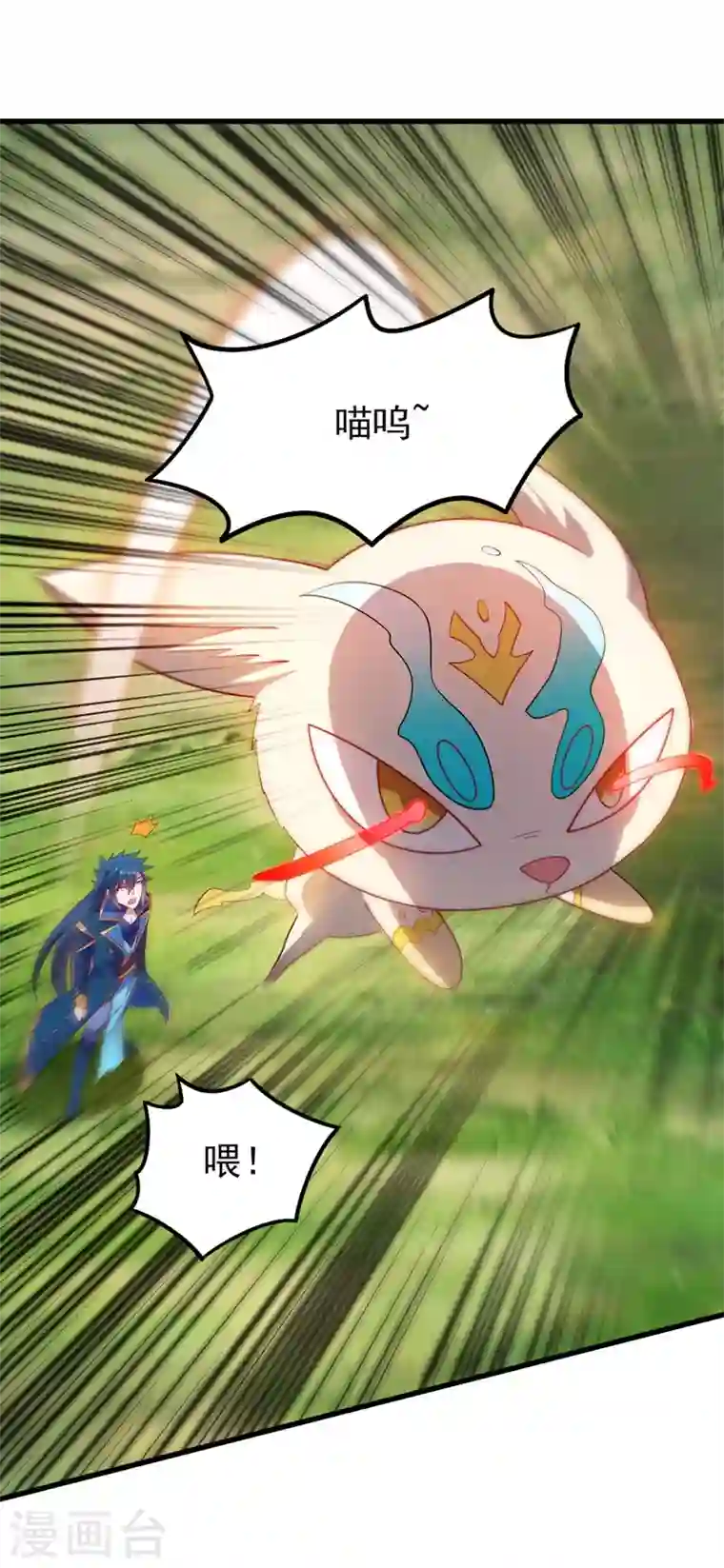 灵剑尊第424话 就要“得罪”柳家