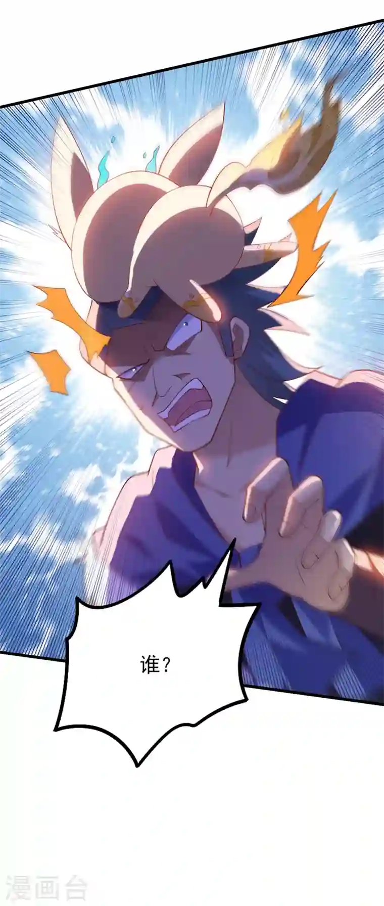 灵剑尊第424话 就要“得罪”柳家