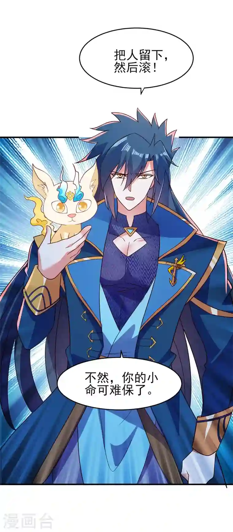 灵剑尊第424话 就要“得罪”柳家