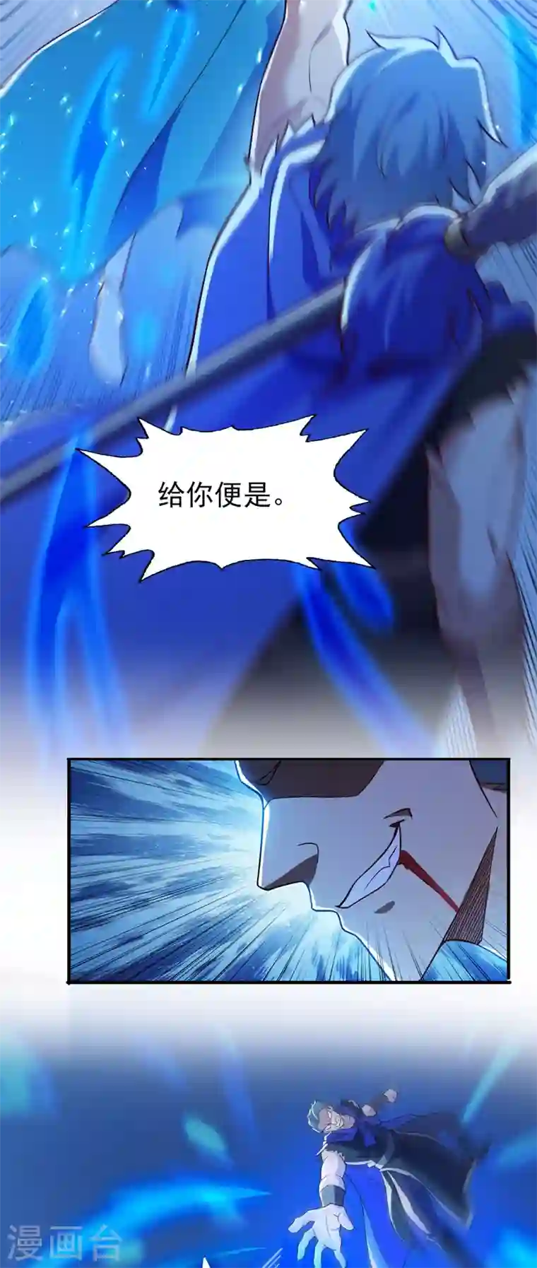 灵剑尊第424话 就要“得罪”柳家