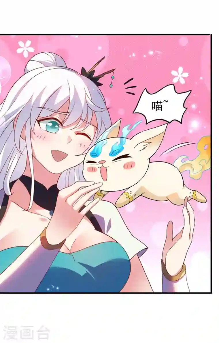 灵剑尊第424话 就要“得罪”柳家