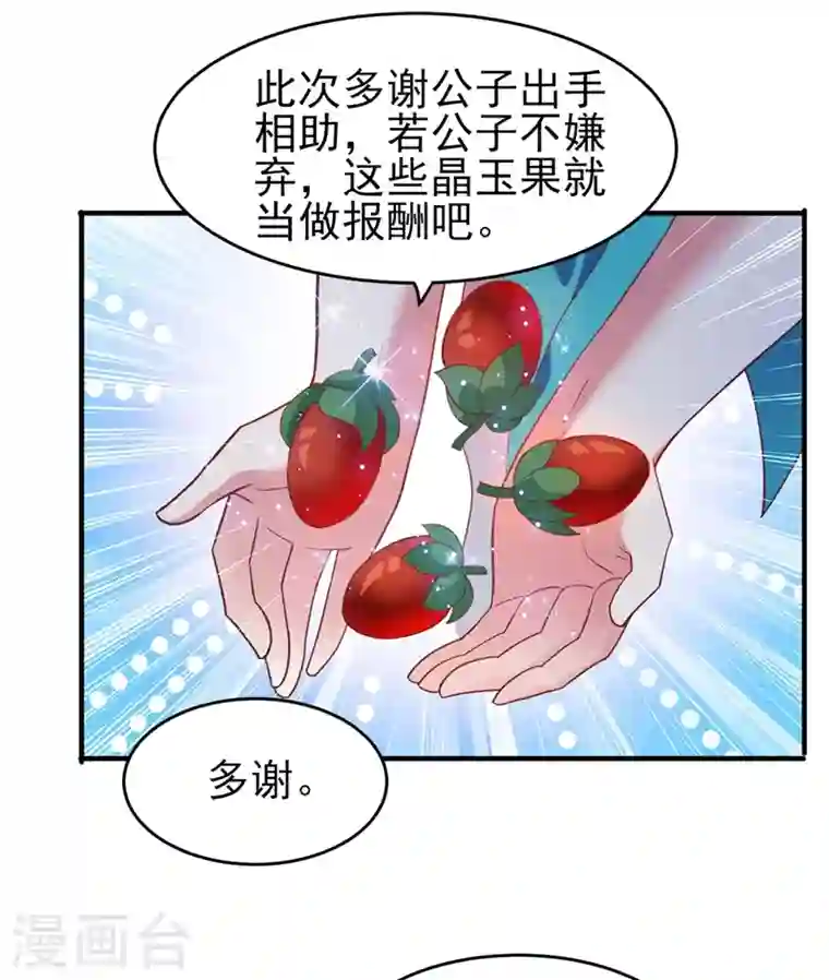 灵剑尊第424话 就要“得罪”柳家