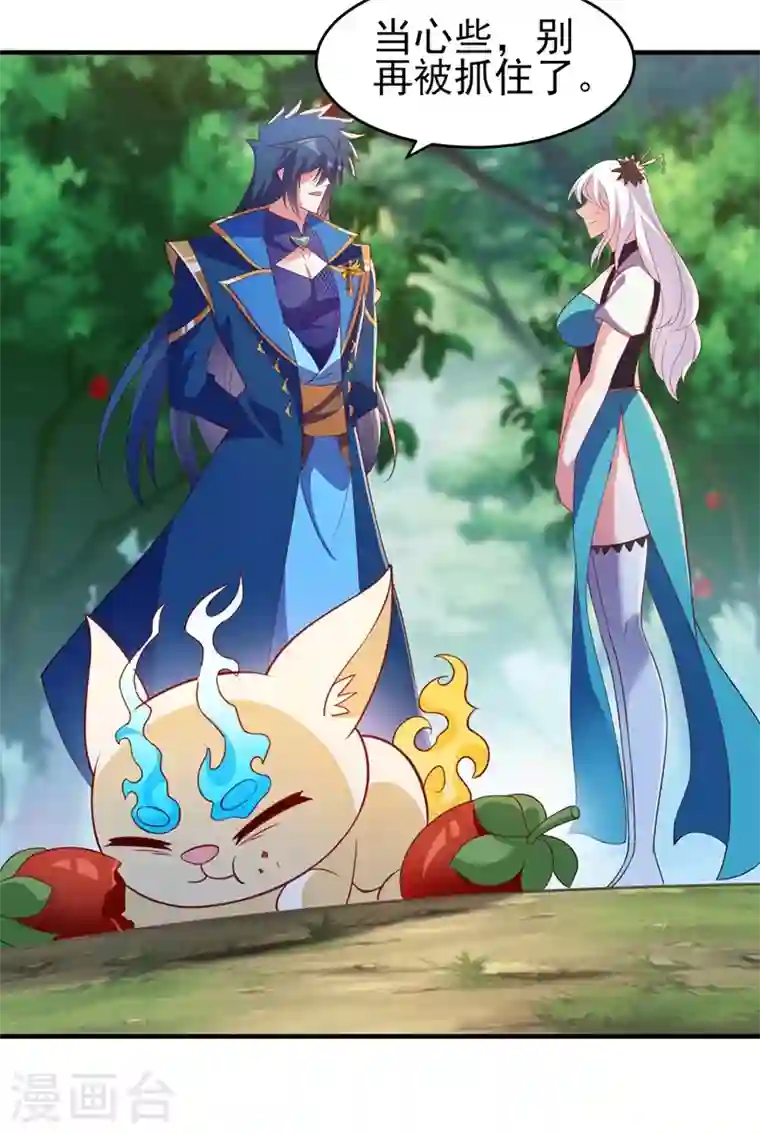 灵剑尊第424话 就要“得罪”柳家