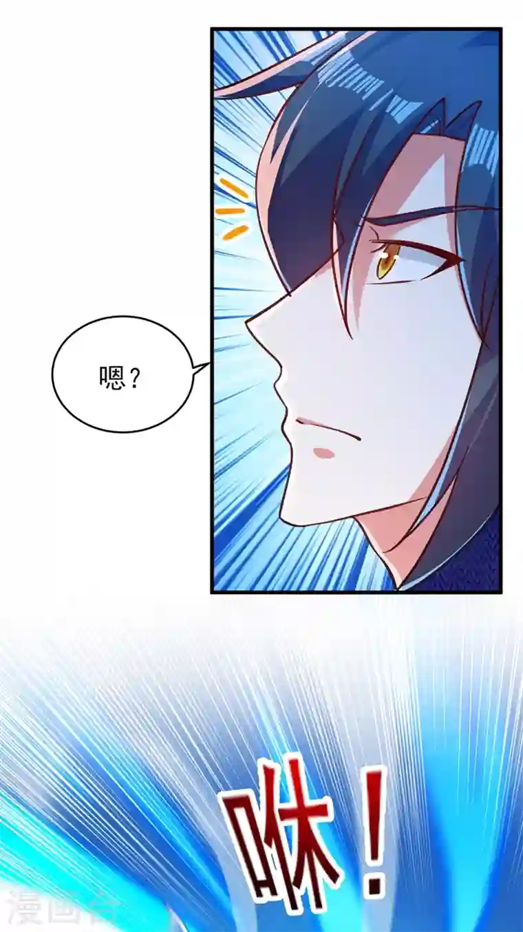 灵剑尊第424话 就要“得罪”柳家