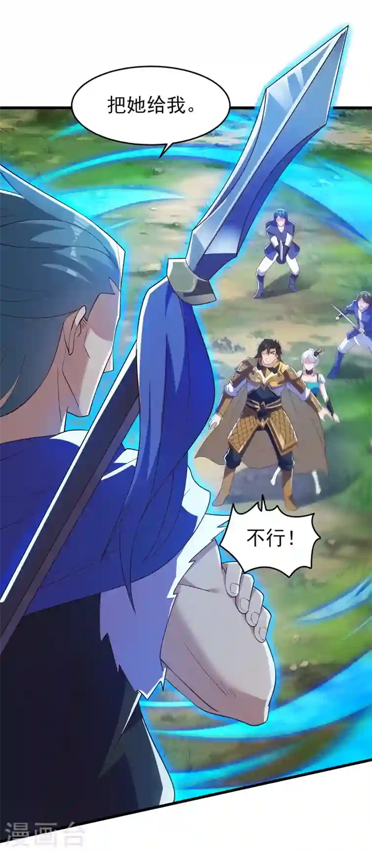 灵剑尊第424话 就要“得罪”柳家