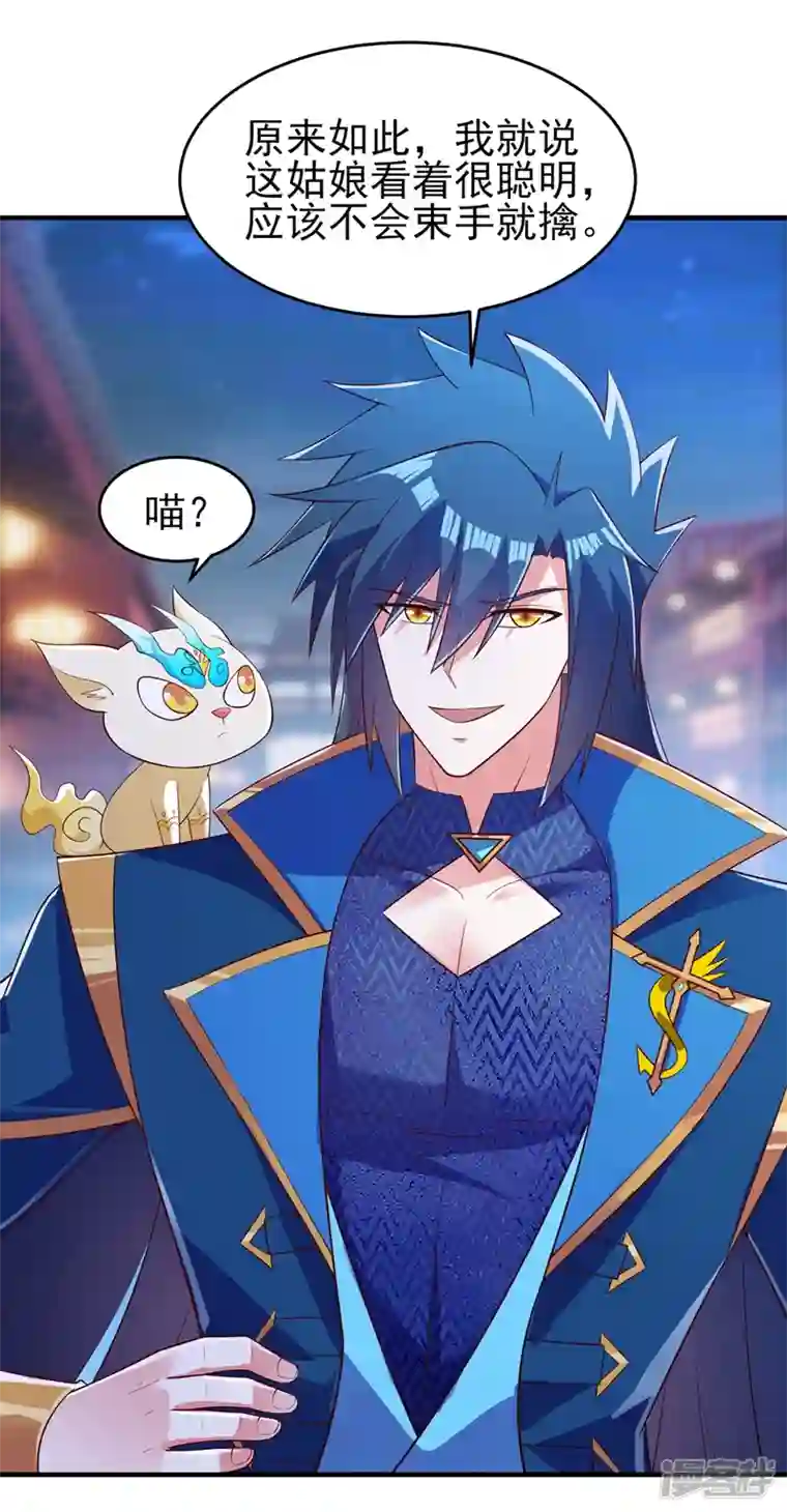 灵剑尊第425话 一灵石我买了