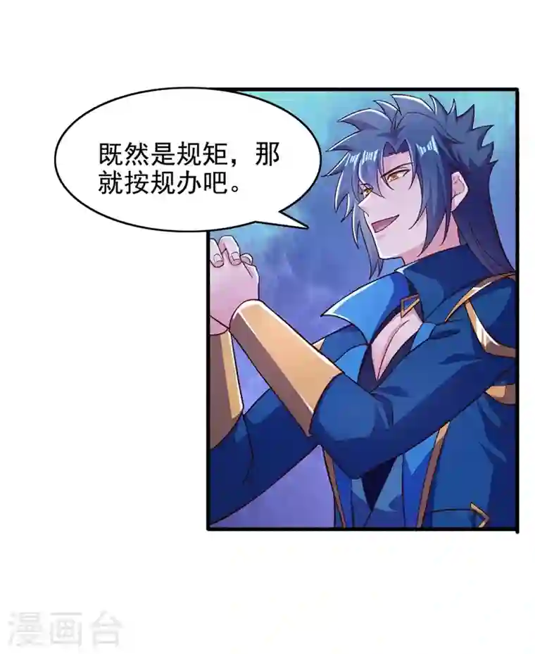 灵剑尊第426话 切磋竞价