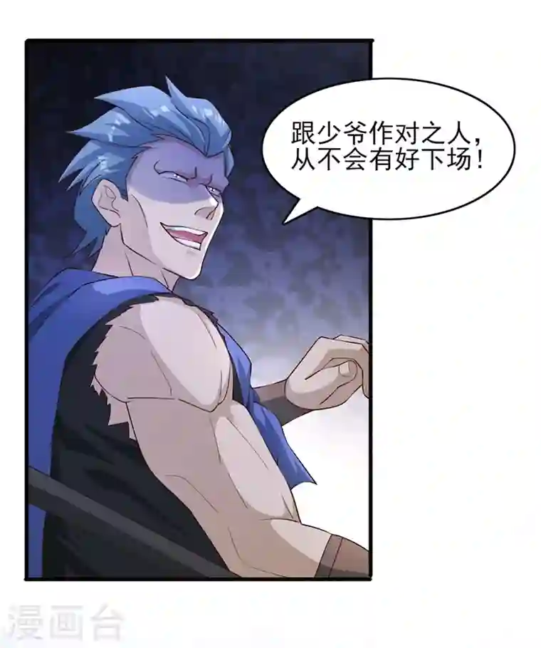 灵剑尊第426话 切磋竞价