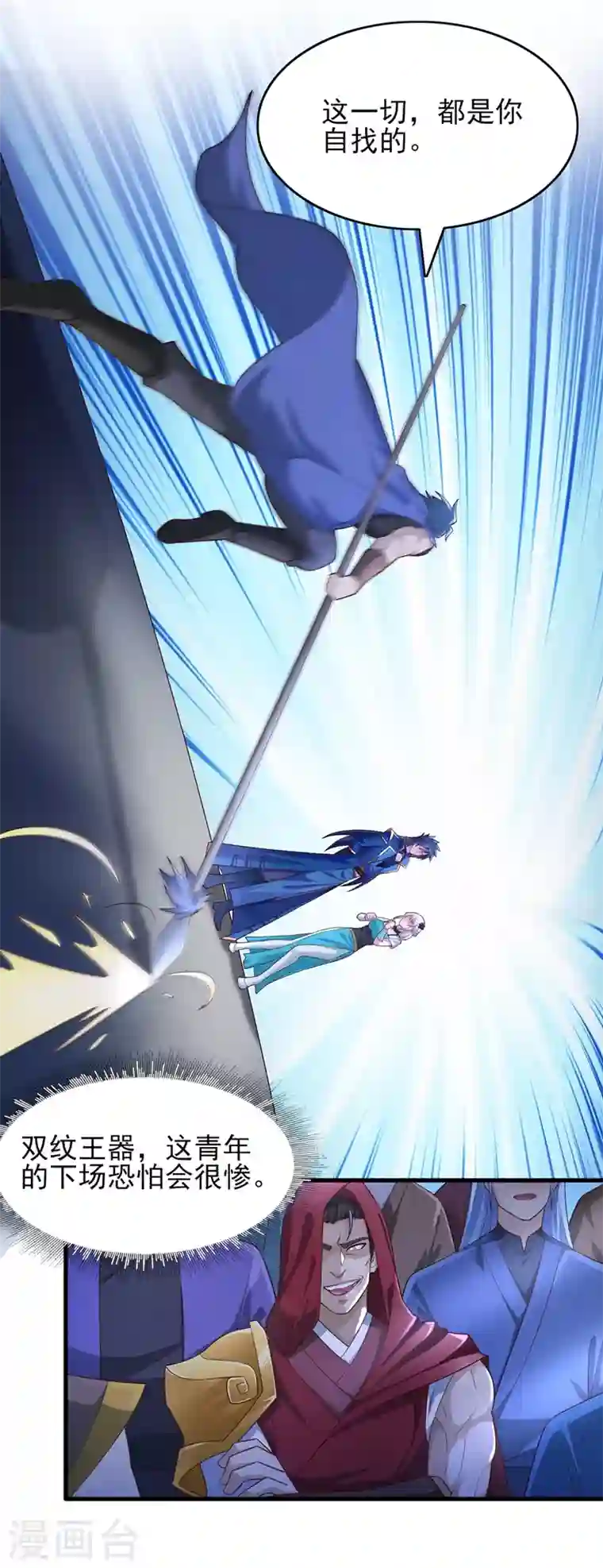 灵剑尊第426话 切磋竞价