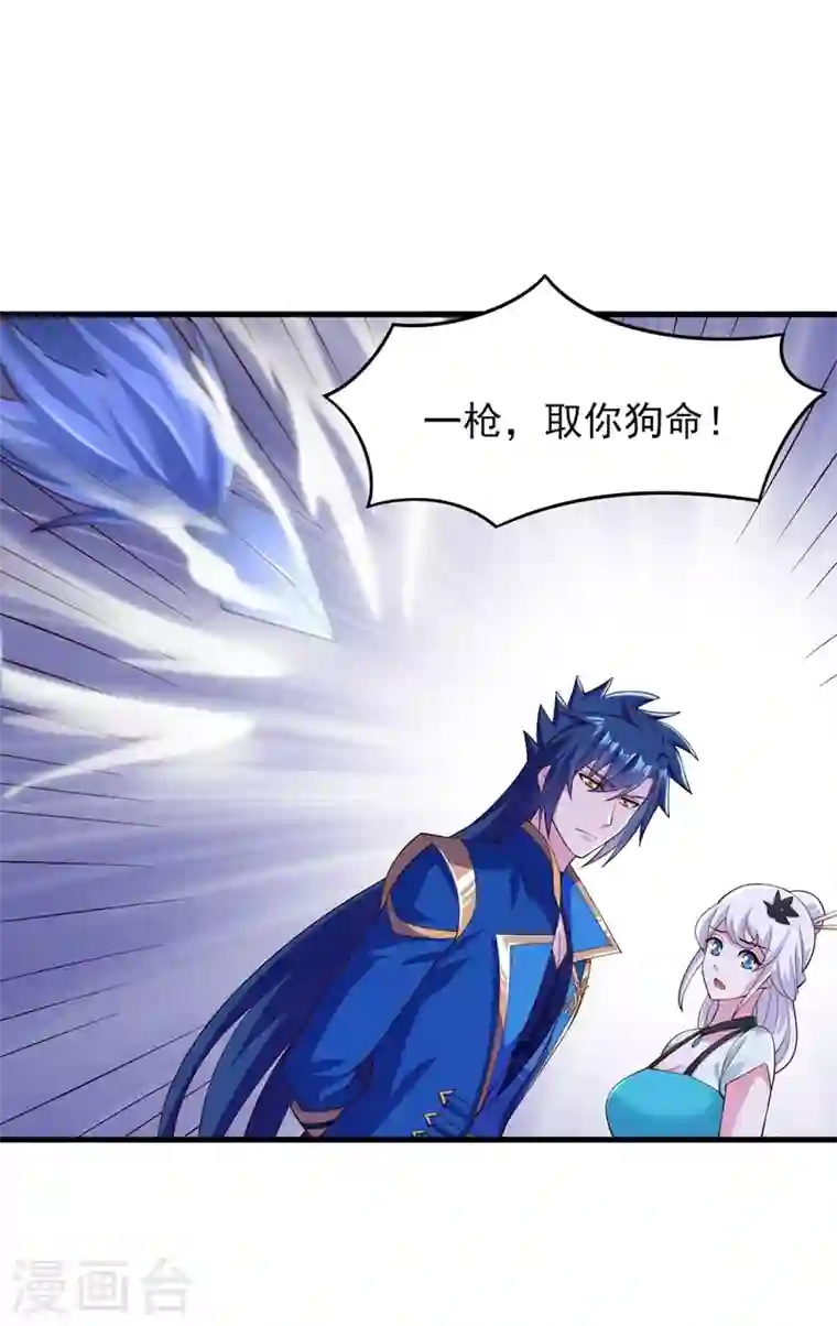 灵剑尊第426话 切磋竞价