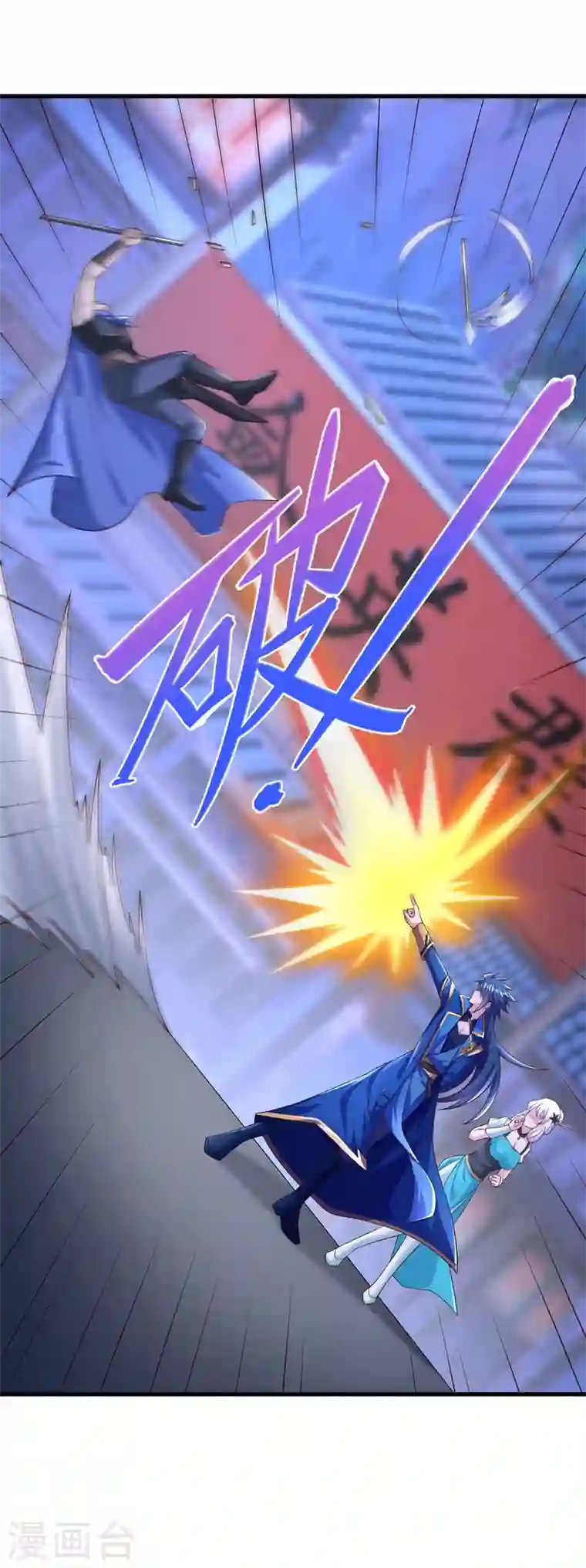 灵剑尊第426话 切磋竞价