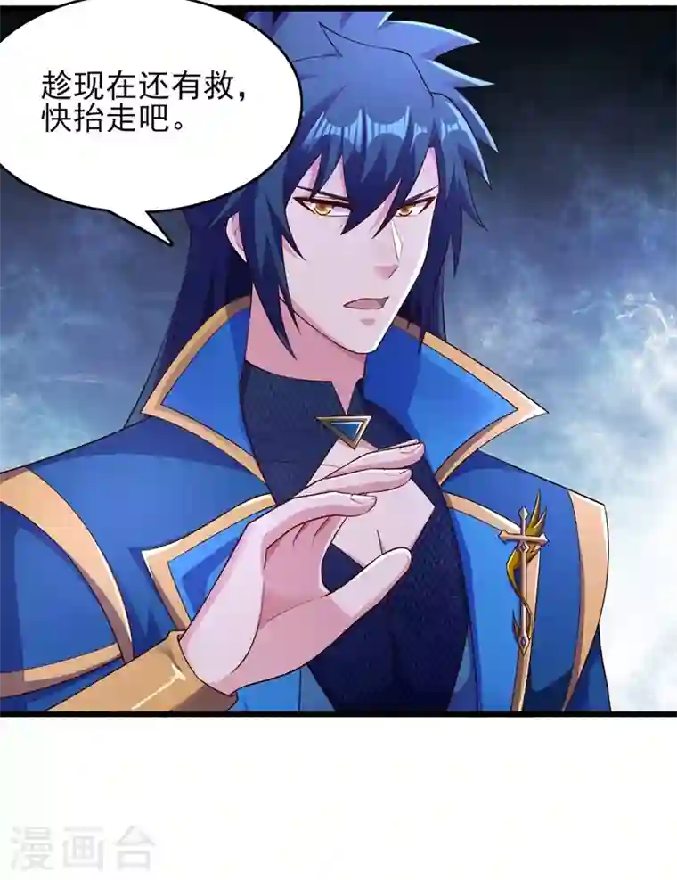 灵剑尊第426话 切磋竞价