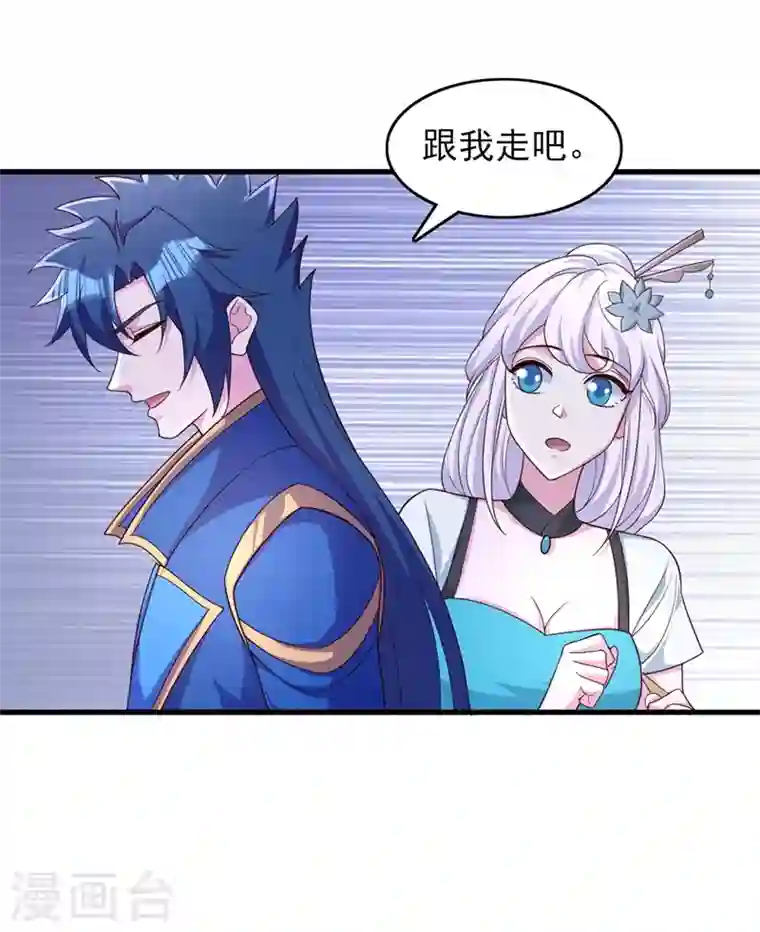 灵剑尊第426话 切磋竞价