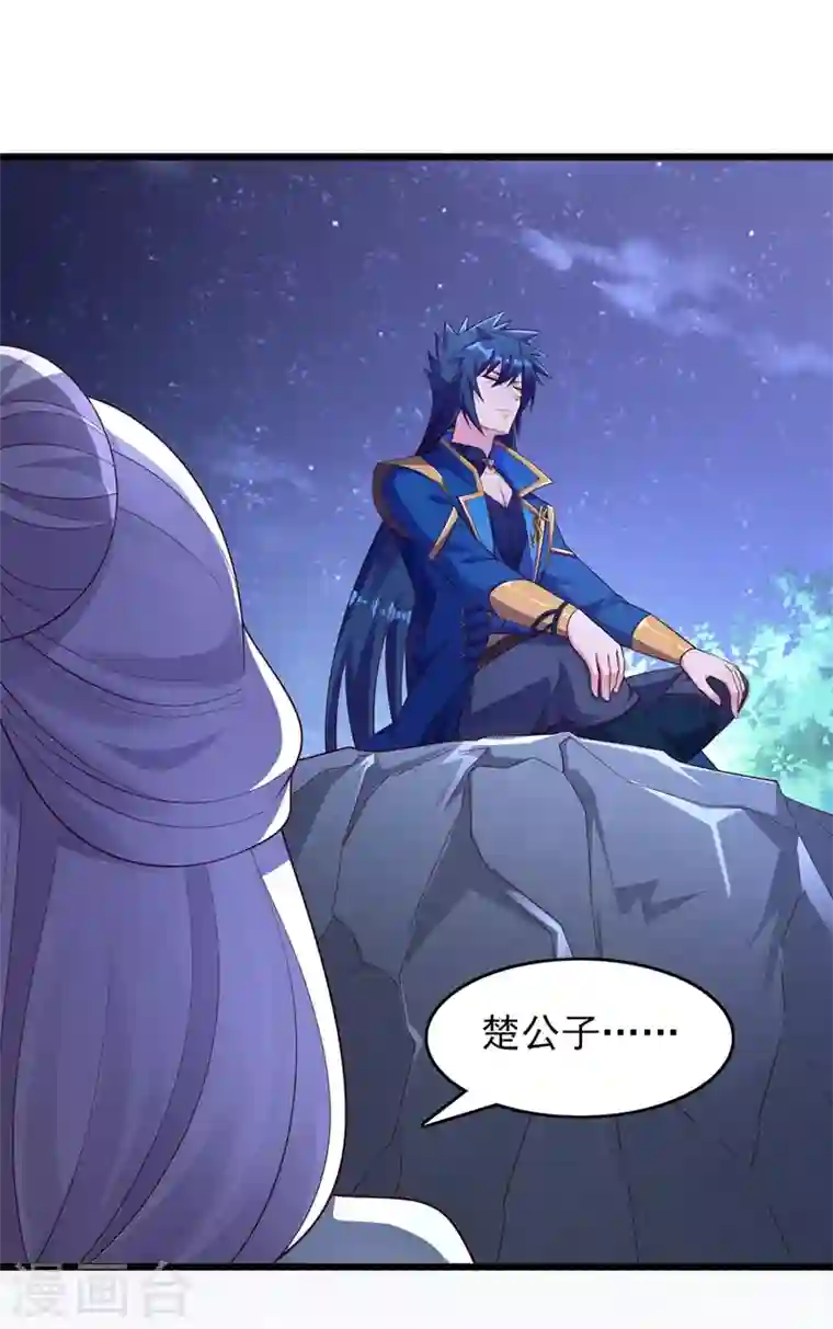 灵剑尊第426话 切磋竞价