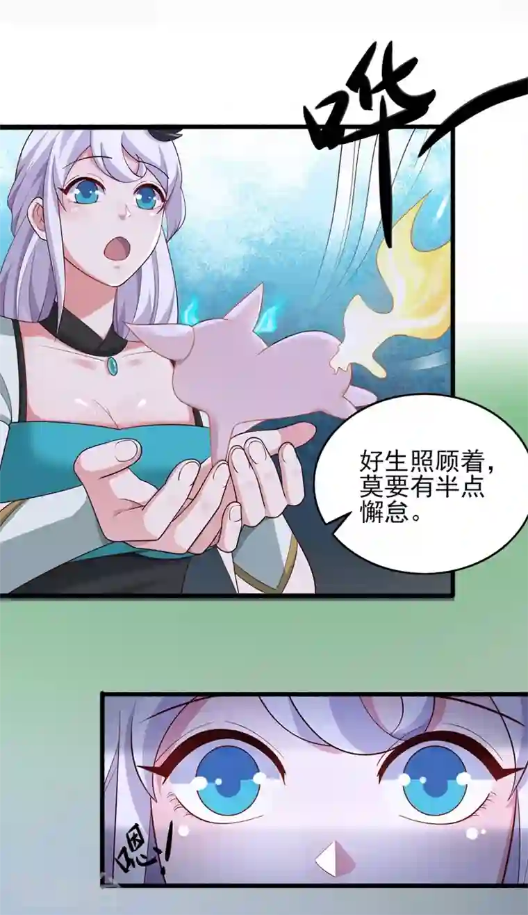 灵剑尊第426话 切磋竞价