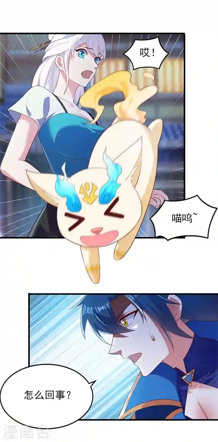 灵剑尊第426话 切磋竞价