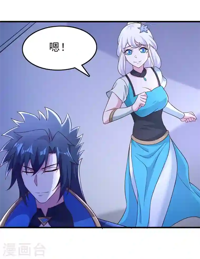 灵剑尊第426话 切磋竞价