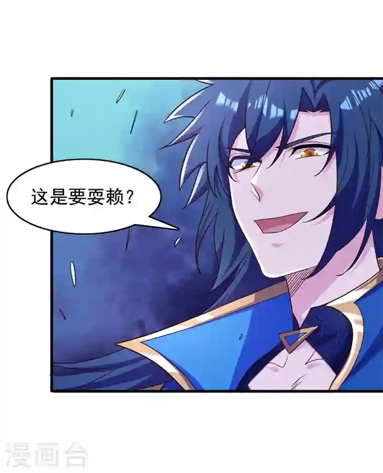 灵剑尊第426话 切磋竞价