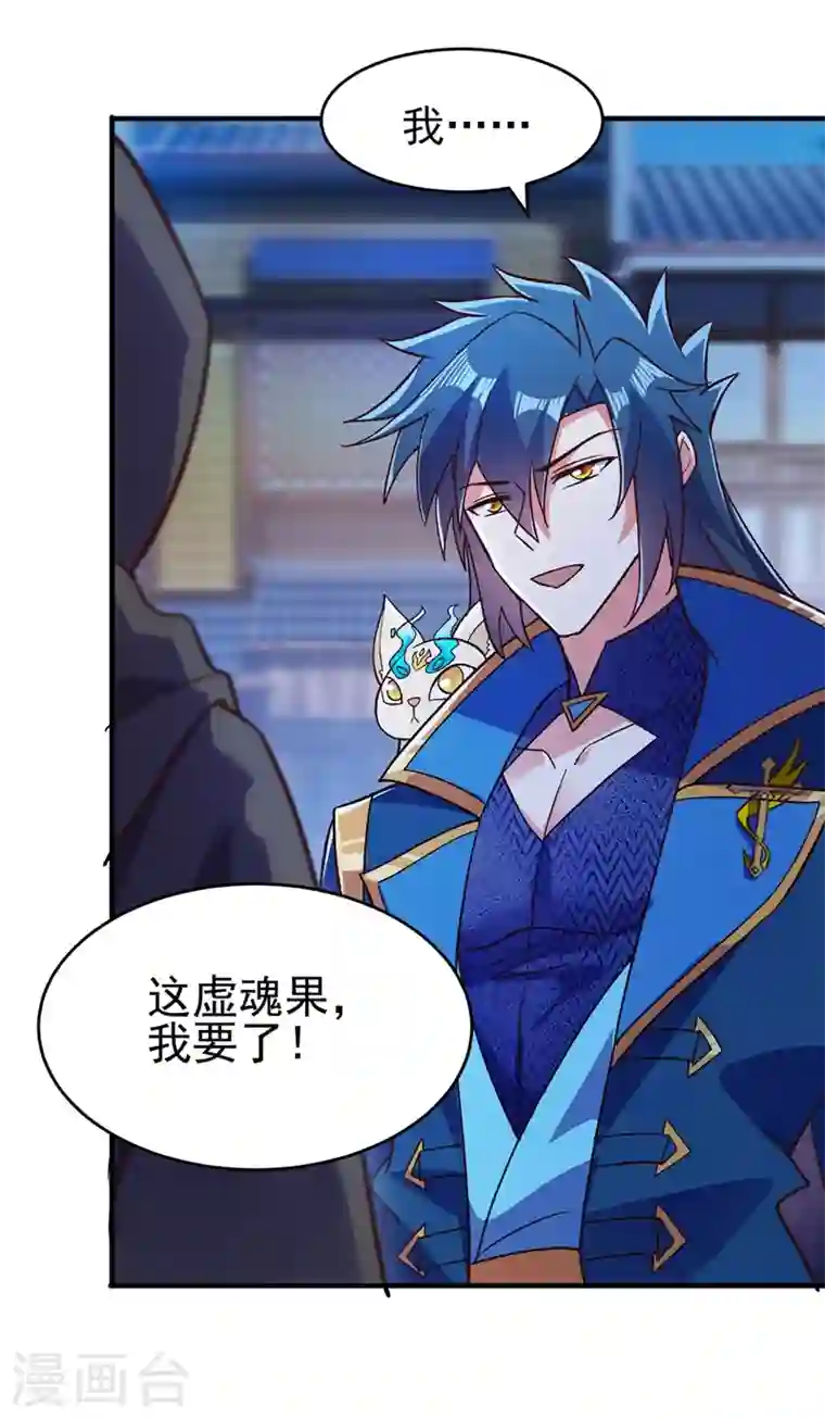 灵剑尊第427话 是水流香？！