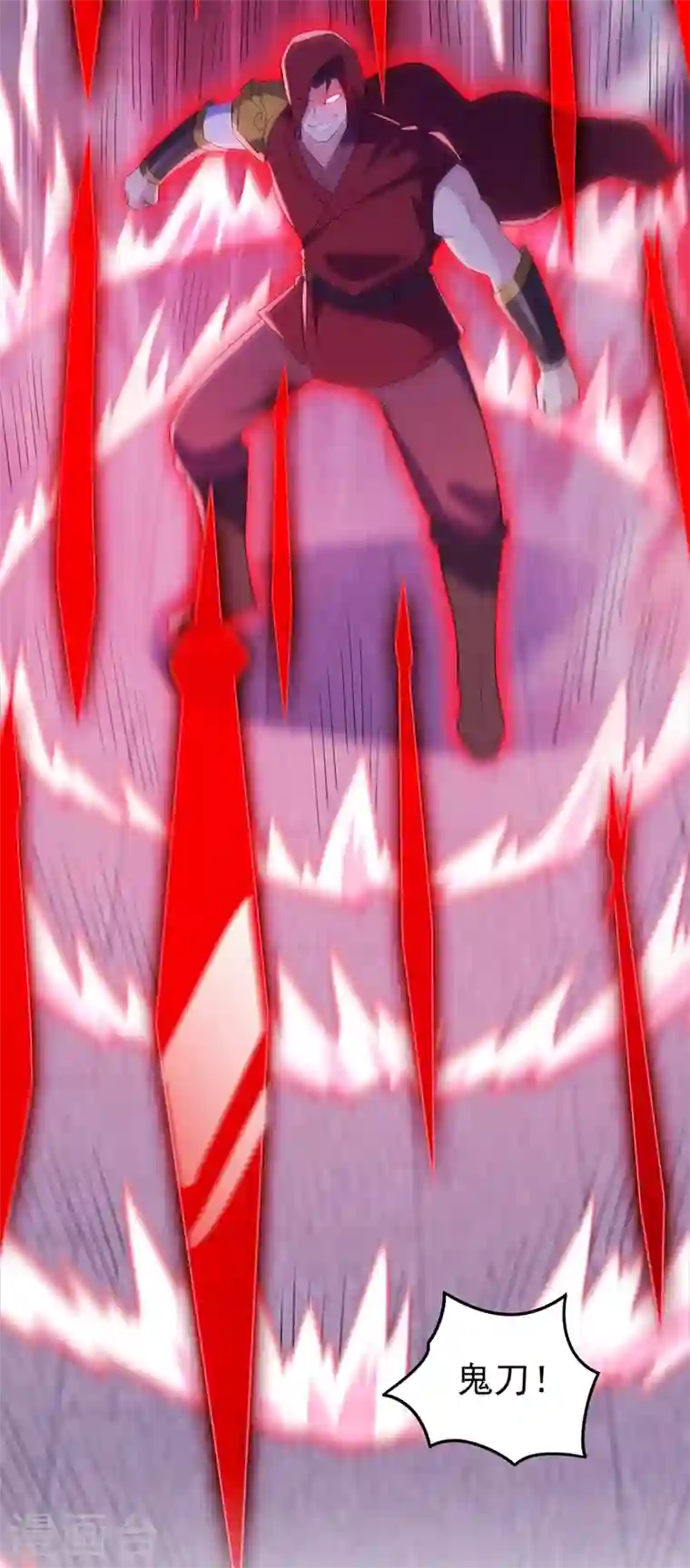 灵剑尊第427话 是水流香？！